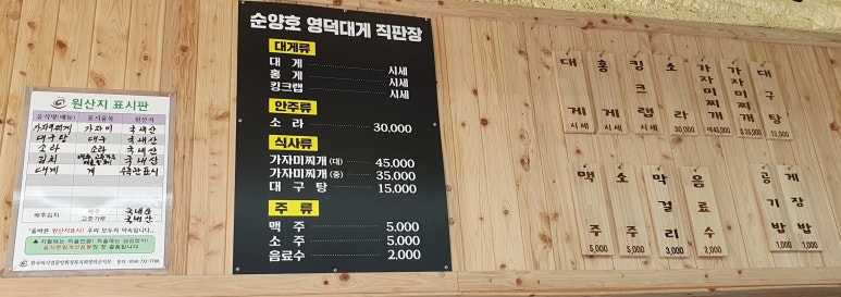 순양호영덕대게직판장 이미지