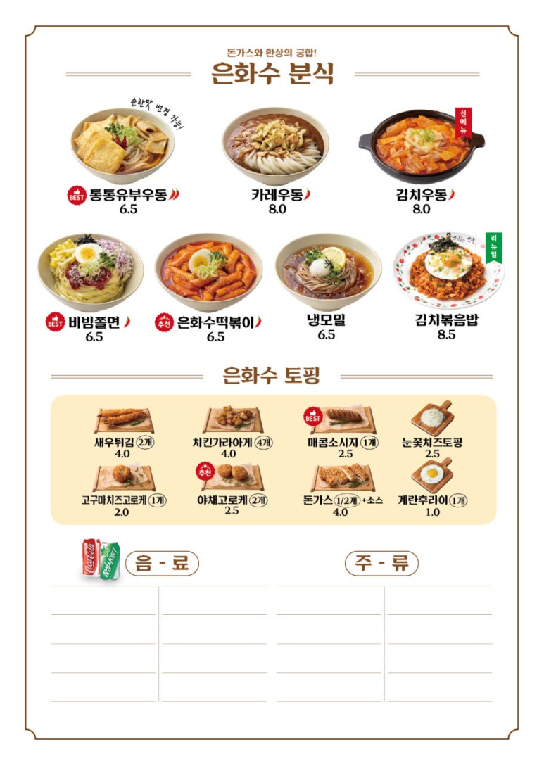 돈까스잘하는집 이미지