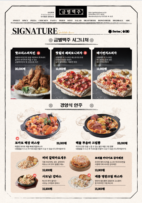 금별맥주 이미지