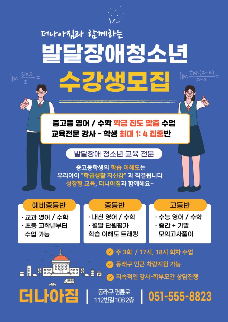 더나아짐 이미지