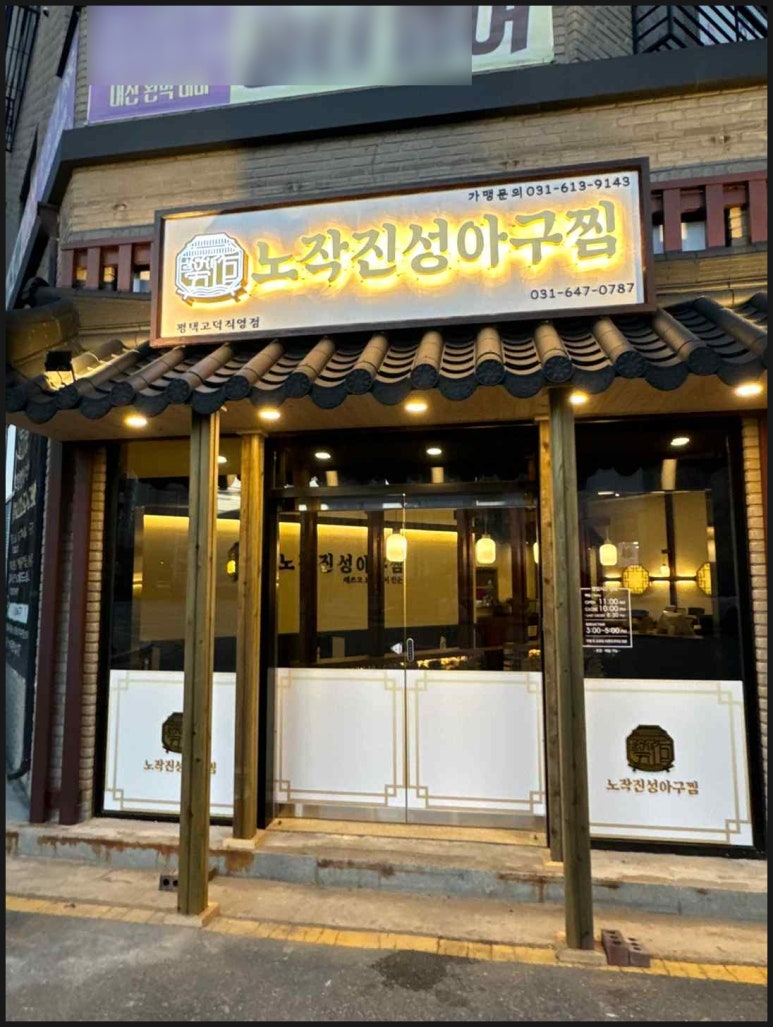 진수아구찜 이미지
