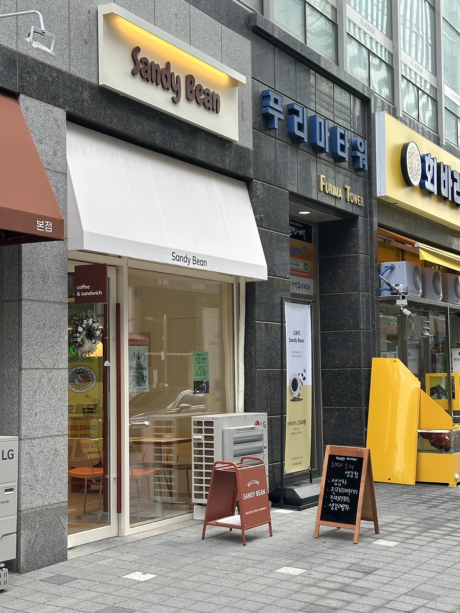 샌디빈 이미지