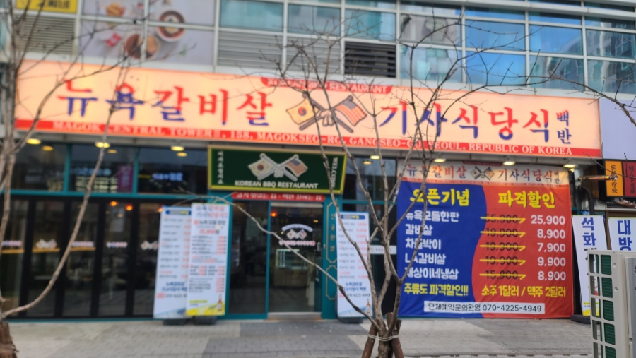 뉴욕갈비살 이미지