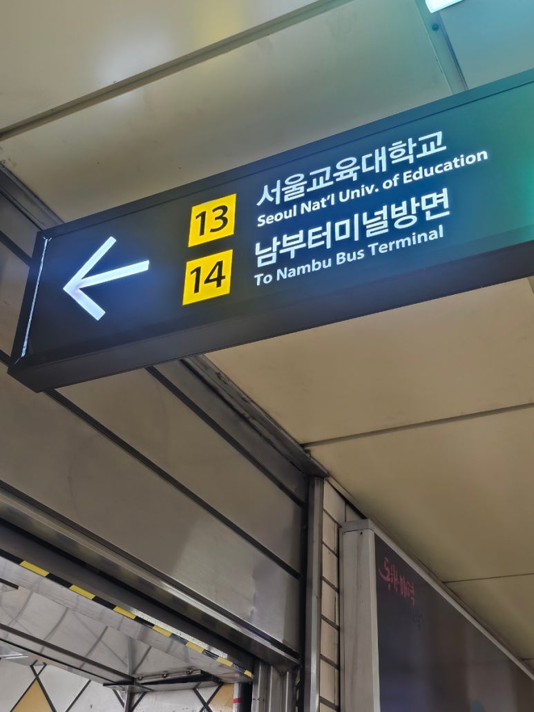 써니드교대역지점 이미지