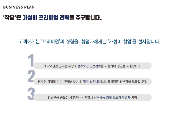 쿨당구장 이미지