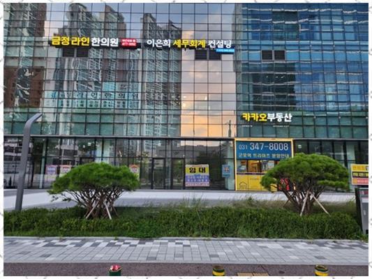 세무법인정평 이미지