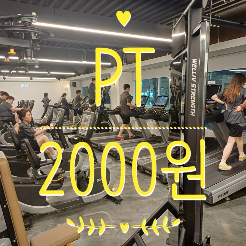 스타짐헬스PT사우역점 이미지