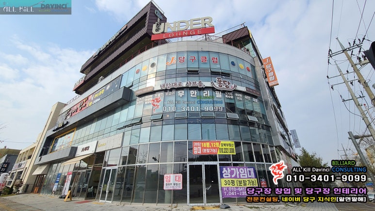 이글당구클럽 이미지