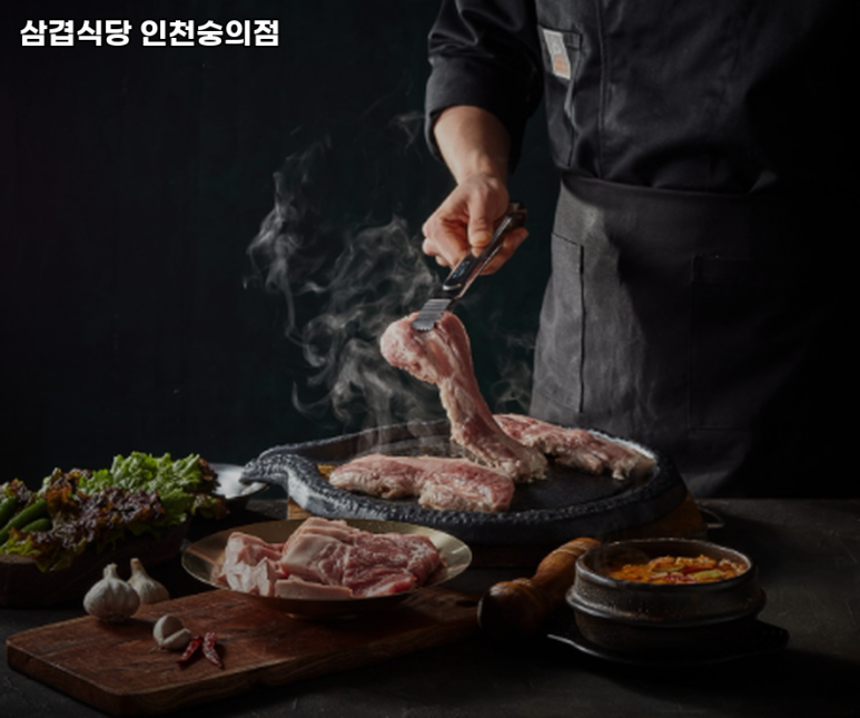숭의식당 이미지