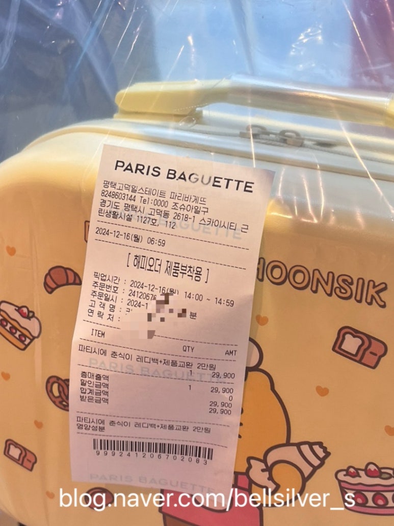파리바게뜨 평택고덕힐스테이트 이미지