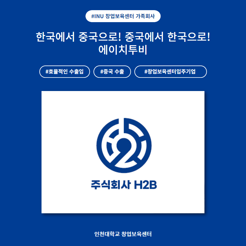 에이치투비 이미지