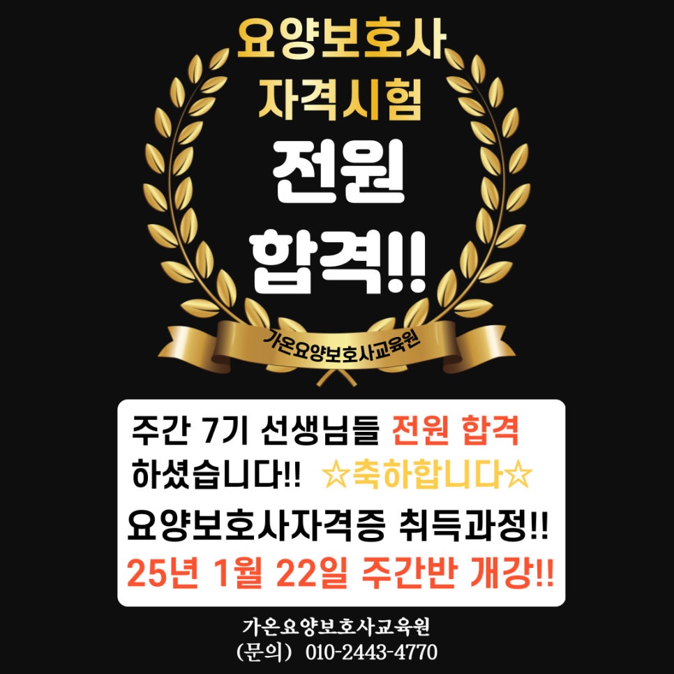 가온요양보호사교육원 이미지