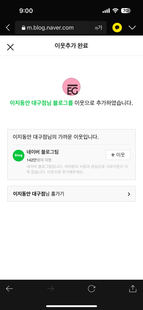 동안의원 이미지