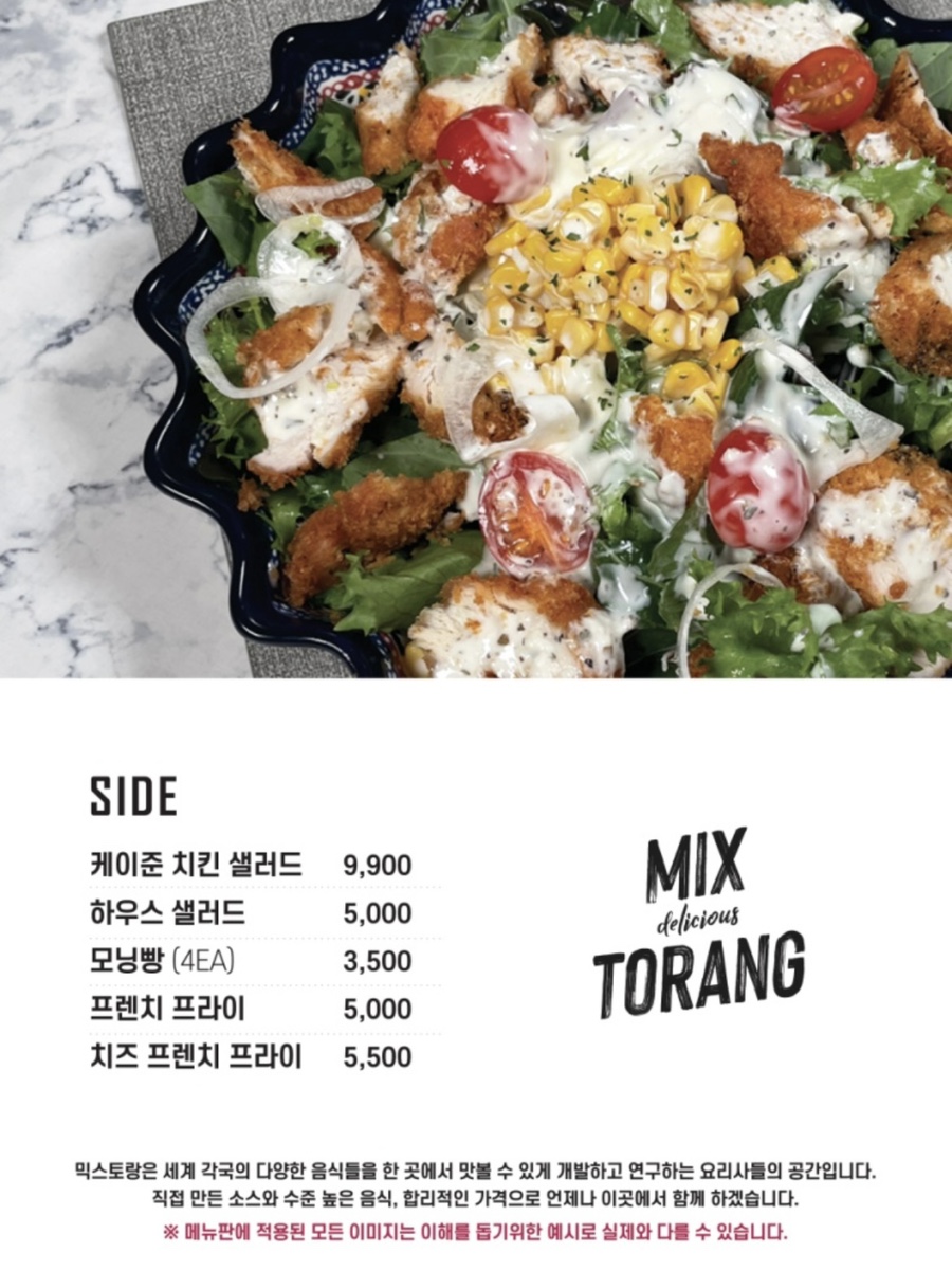 믹스토랑창원대점 이미지