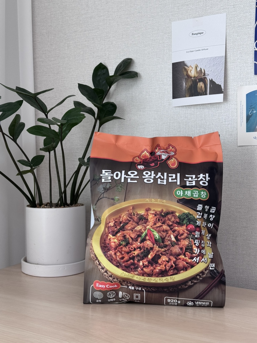 돌아온왕십리곱창 이미지