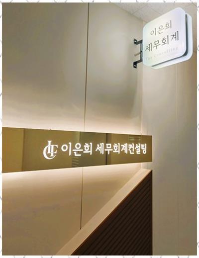 세무법인정평 이미지