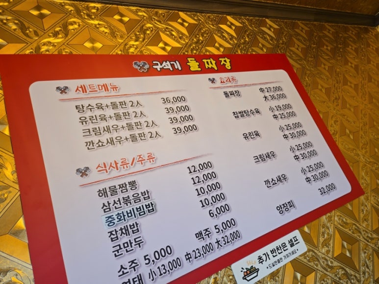 구석기돌짜장 이미지