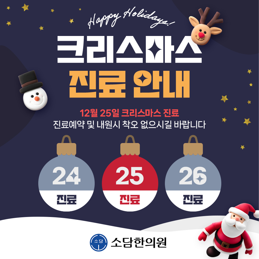 소담한의원 이미지