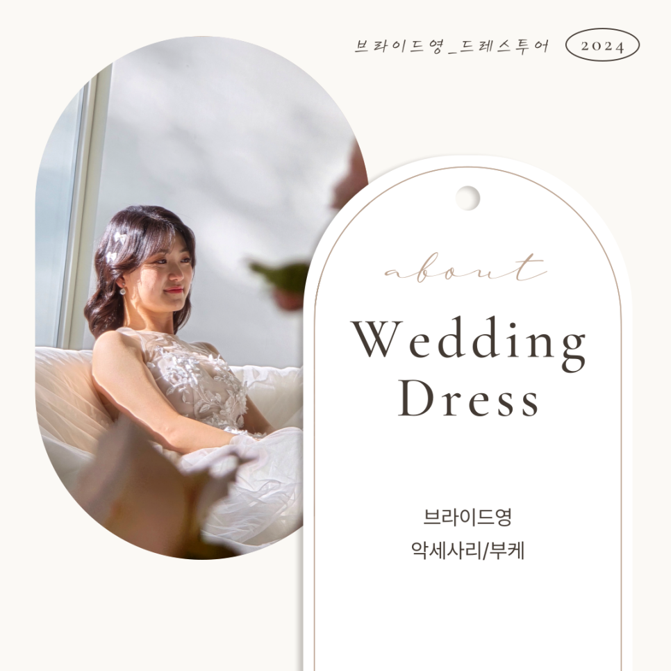 영악세사리 이미지