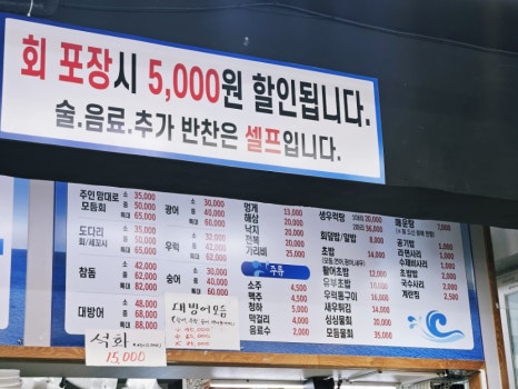 소문난가좌싱싱회 이미지