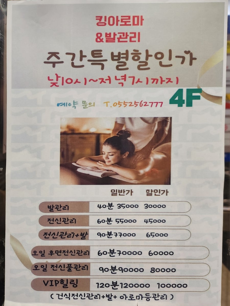 킹아로마 이미지