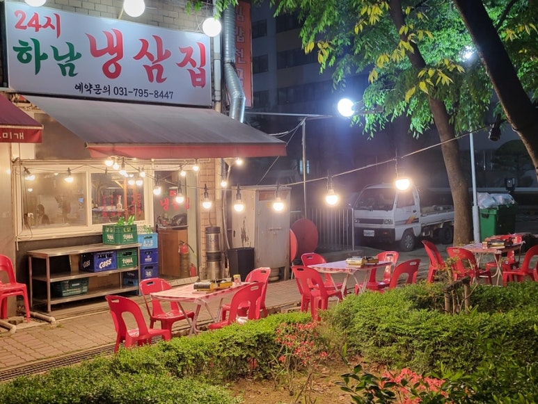 하남집 이미지