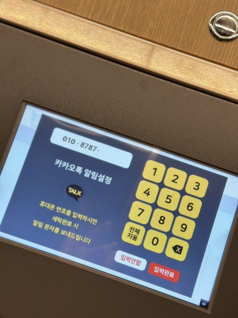 운동화이불솜빨래방 이미지