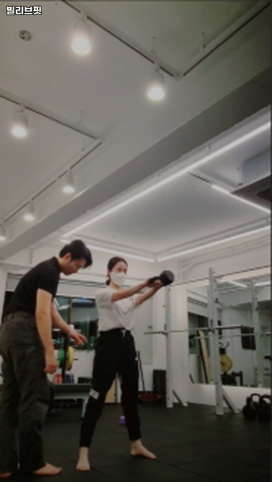 빌리브핏 이미지