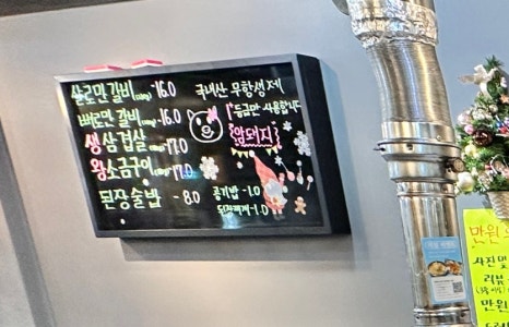 이장네숯불갈비 이미지