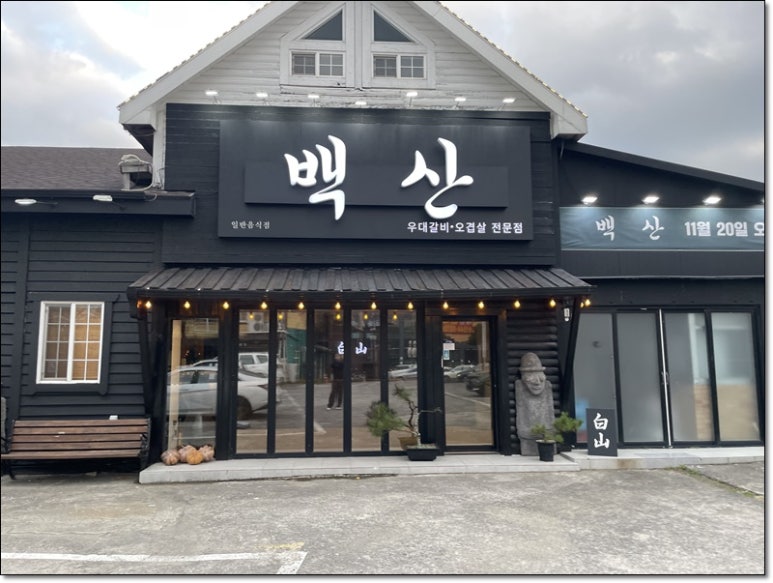 백산광고 이미지