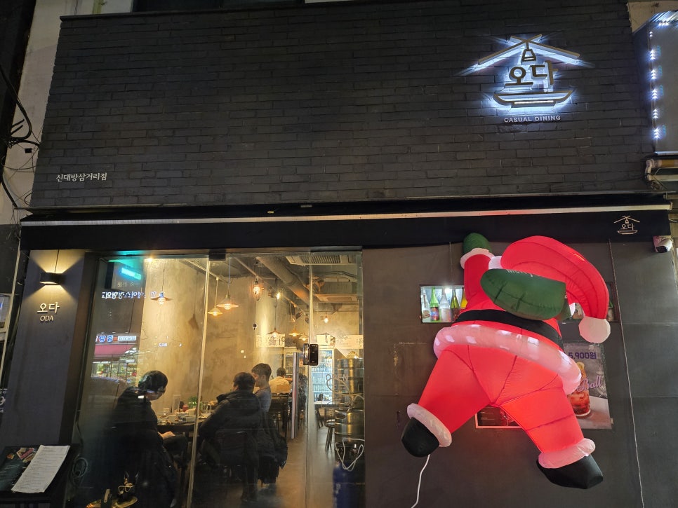 오다 신대방삼거리점 이미지
