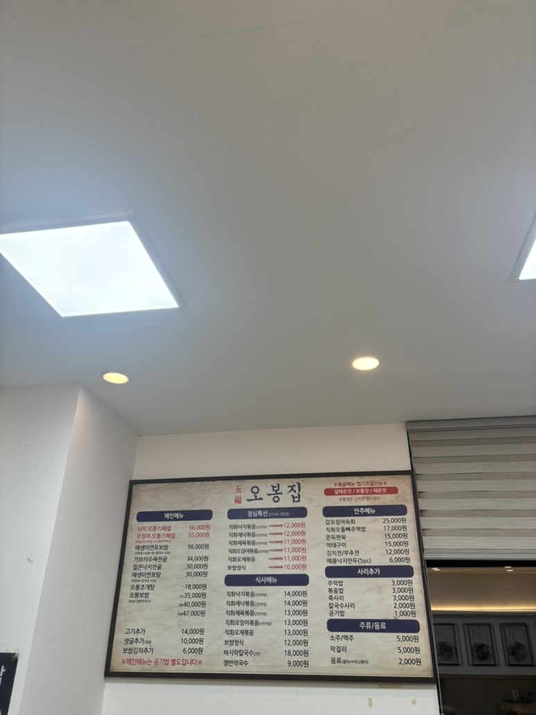 오봉집수완장덕점 이미지