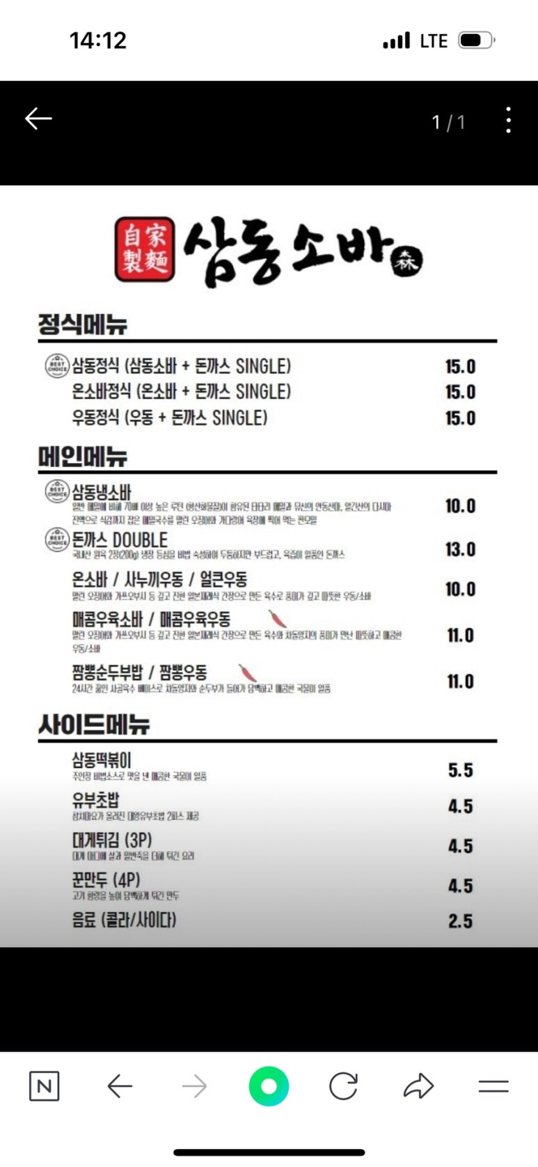 삼동소바백운호수점 이미지