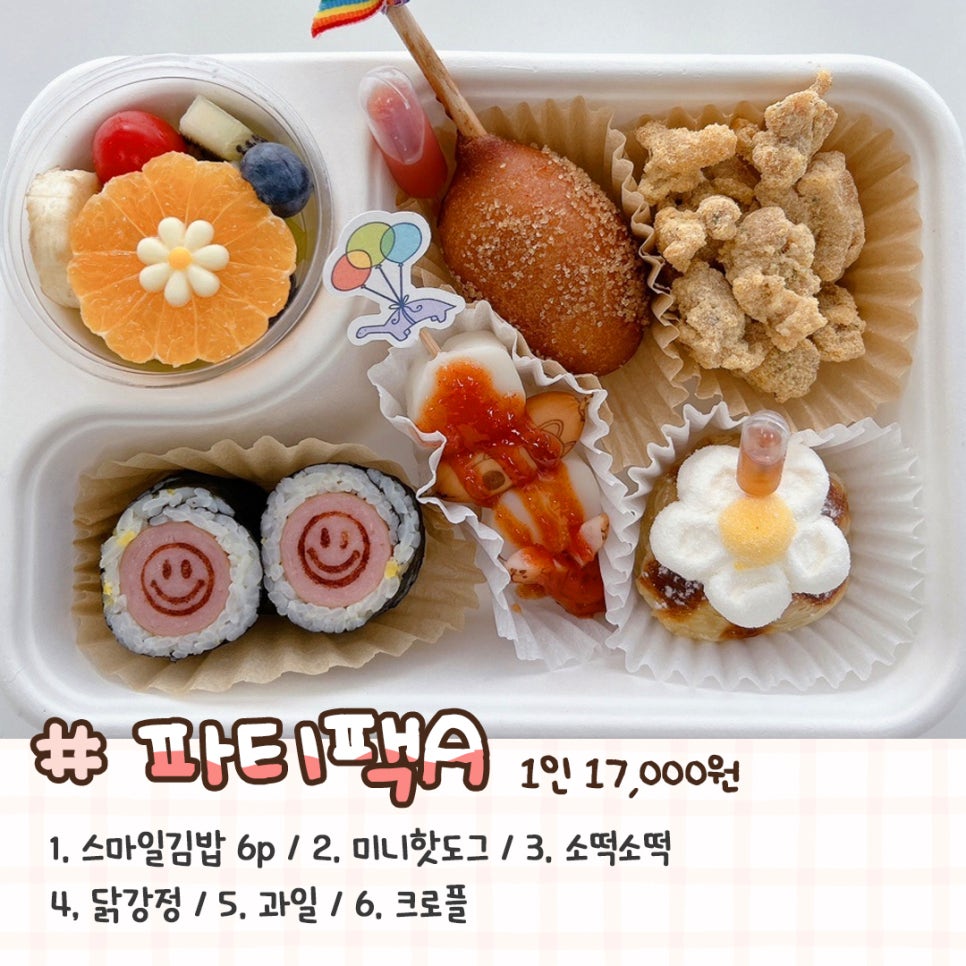 아이야미 도시락 이미지