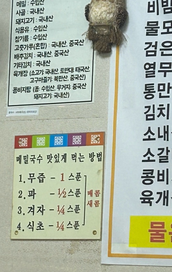 이조 손만두 이미지