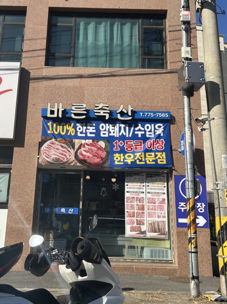 킹마트축산 이미지