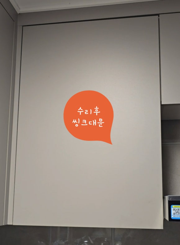 문수리홈케어 이미지