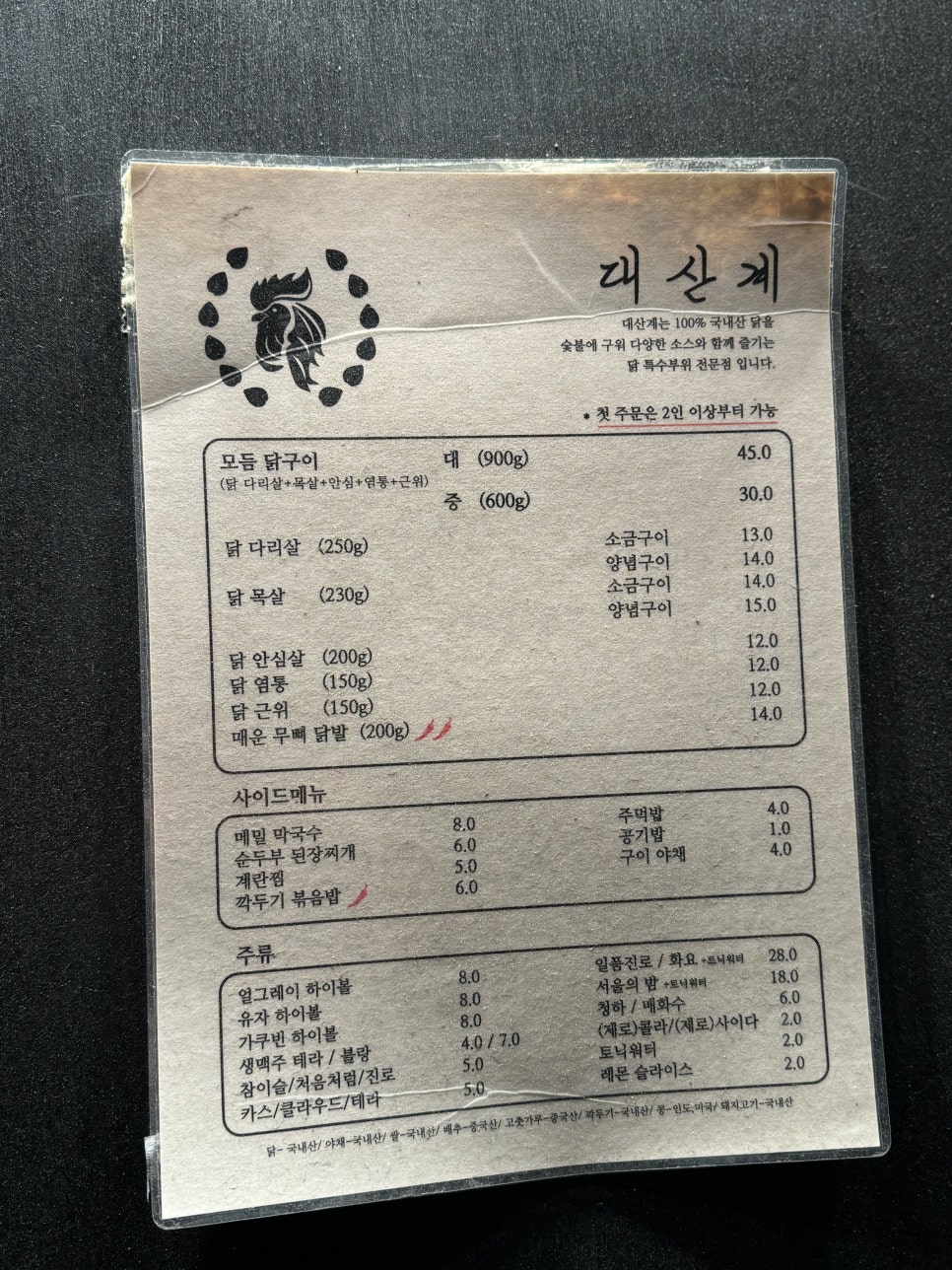 대산계 이미지