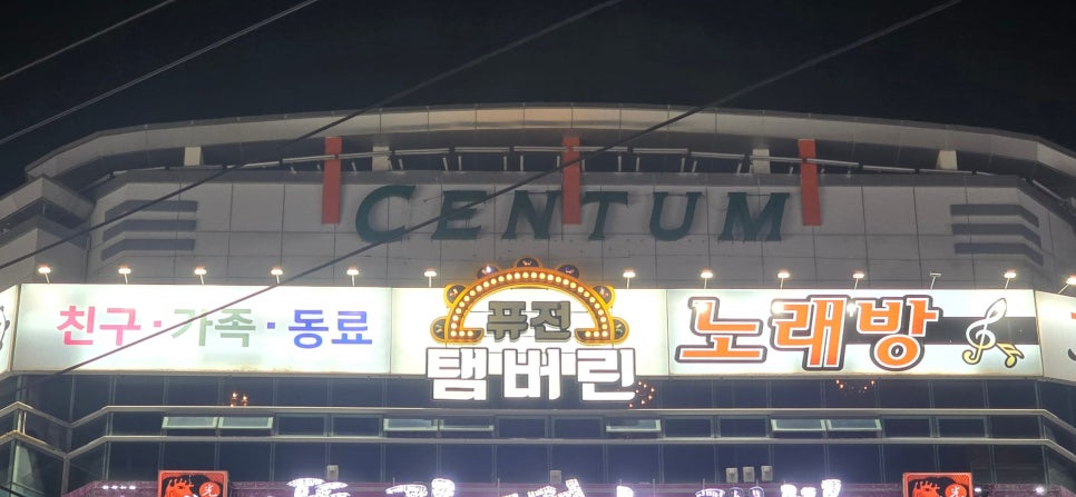한사랑노래방 이미지