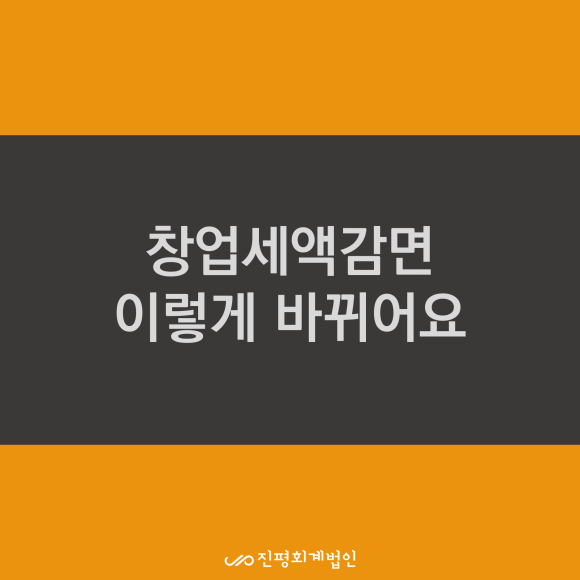 진평회계법인 이미지