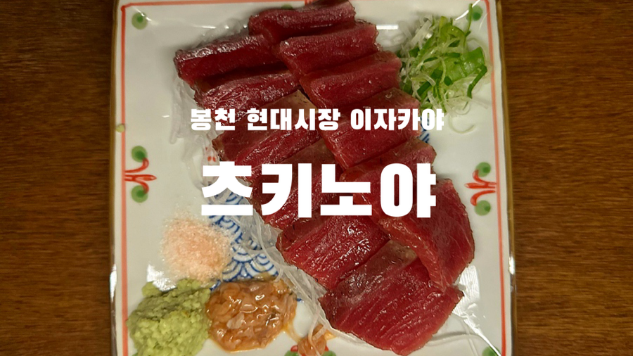 츠키노야 이미지