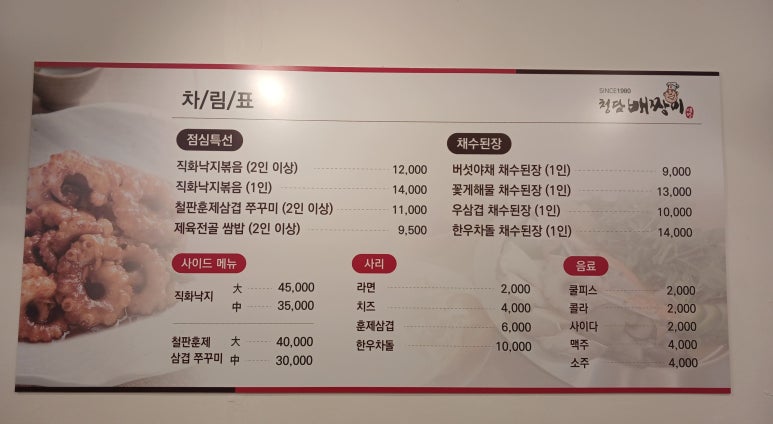 청담배짱이 이미지