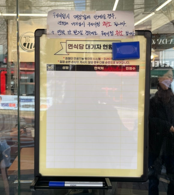 면식당 부천가톨릭대점 이미지