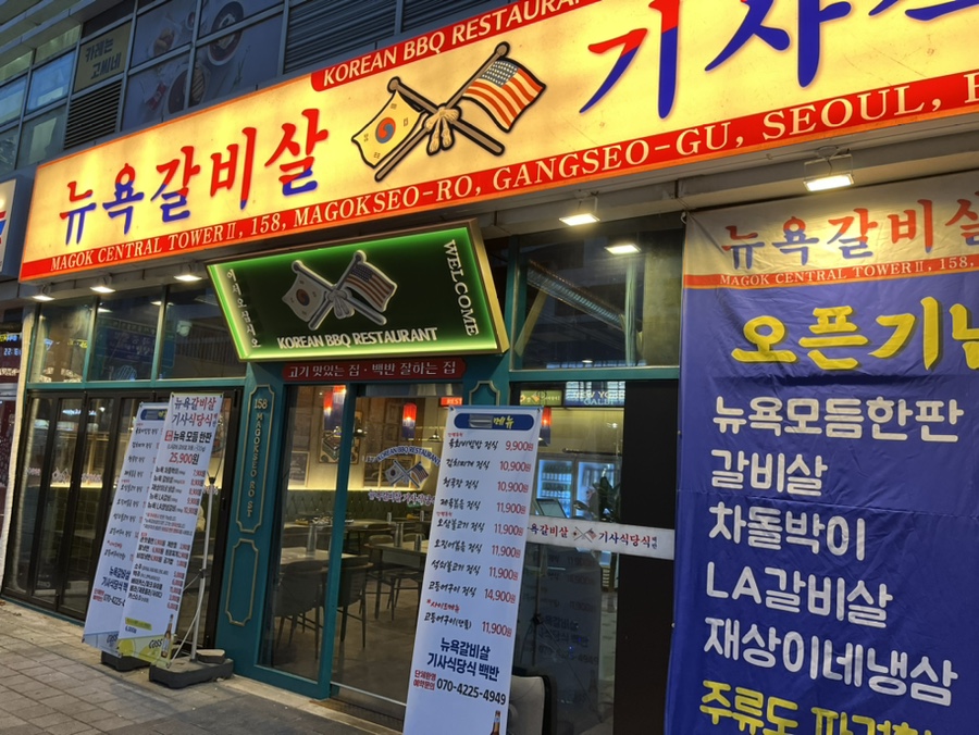 뉴욕갈비살 이미지