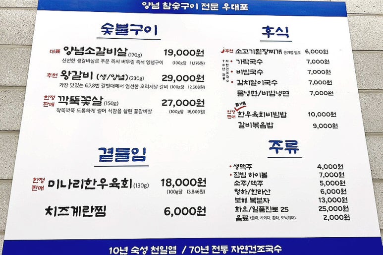 우대포 파주운정점 이미지