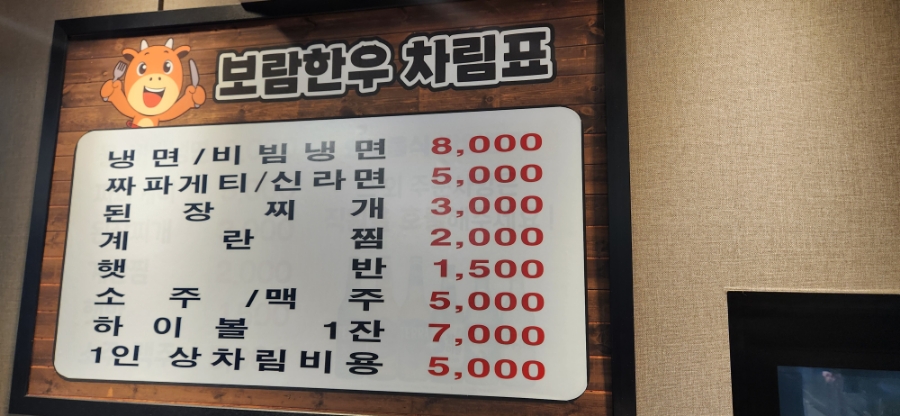 우장산정육 이미지