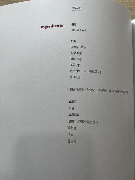 베이커리고움 이미지
