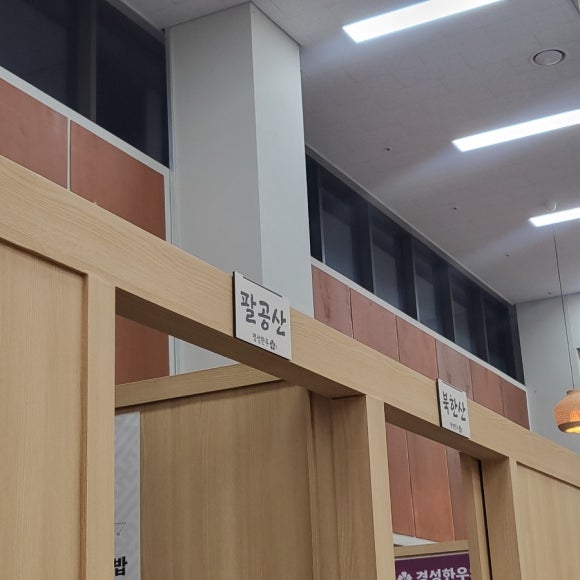 경성정육식당 이미지