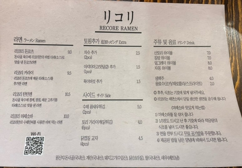 리코리 이미지