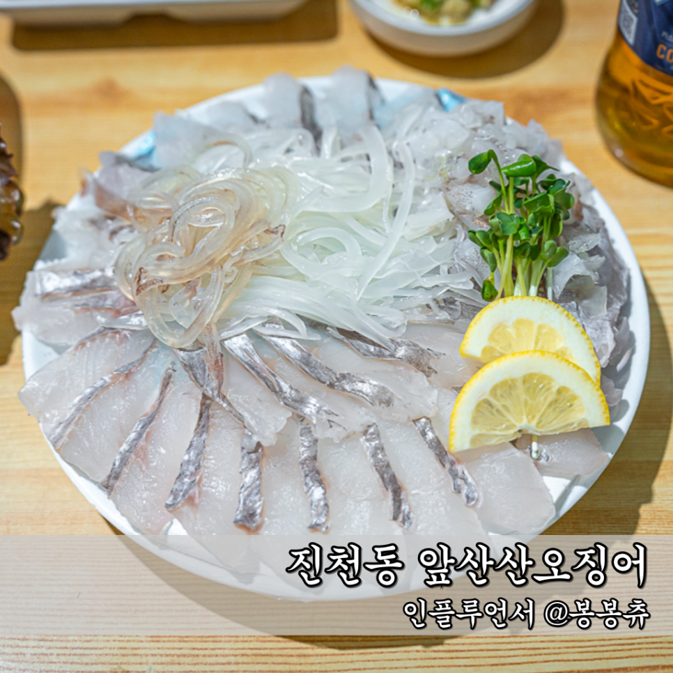 앞산산오징어 이미지